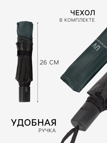 Зонт механический