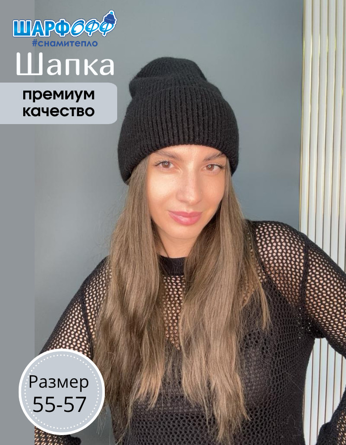 Шапка женская демисезонная