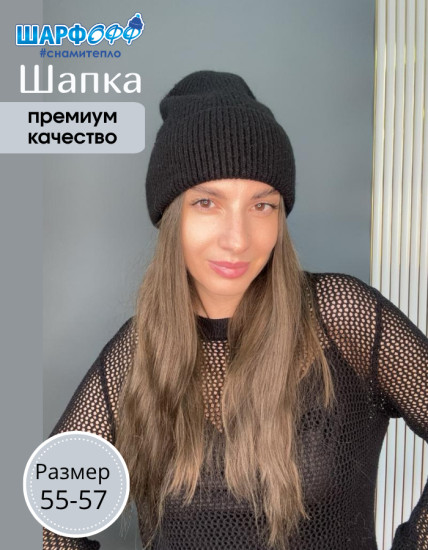 Шапка женская демисезонная