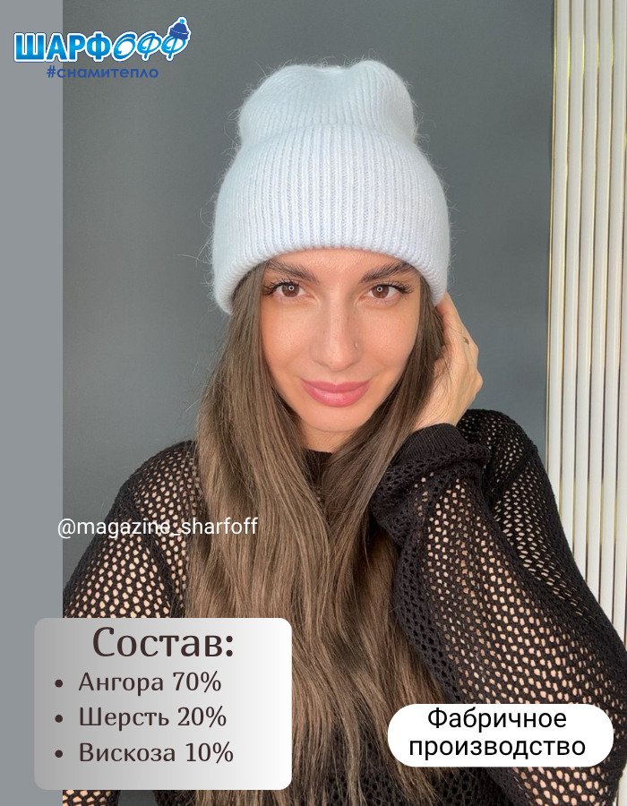 Шапка женская демисезонная