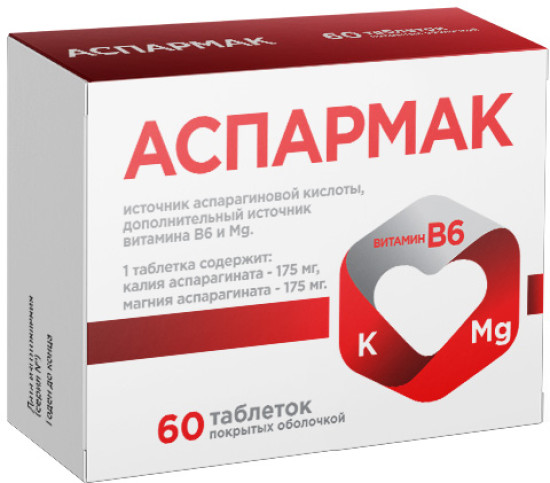 Аспармак (Калий и Магний) таб. 60 шт