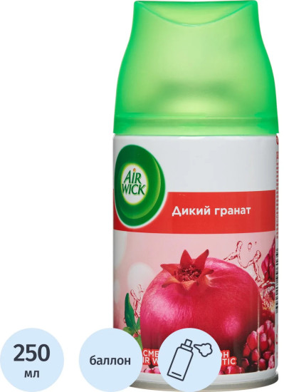 Баллон сменный для автоосвежителя «Дикий гранат»