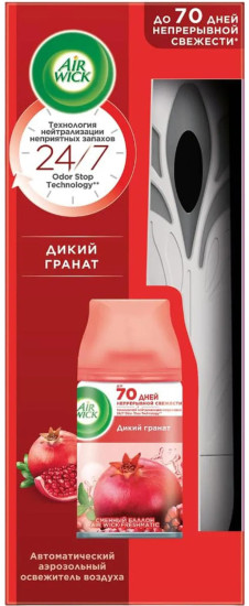 Освежитель воздуха автоматический «Дикий гранат»