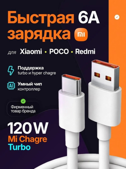 Интерфейсный кабель 6A Type-A to Type-C Белый (H26250)