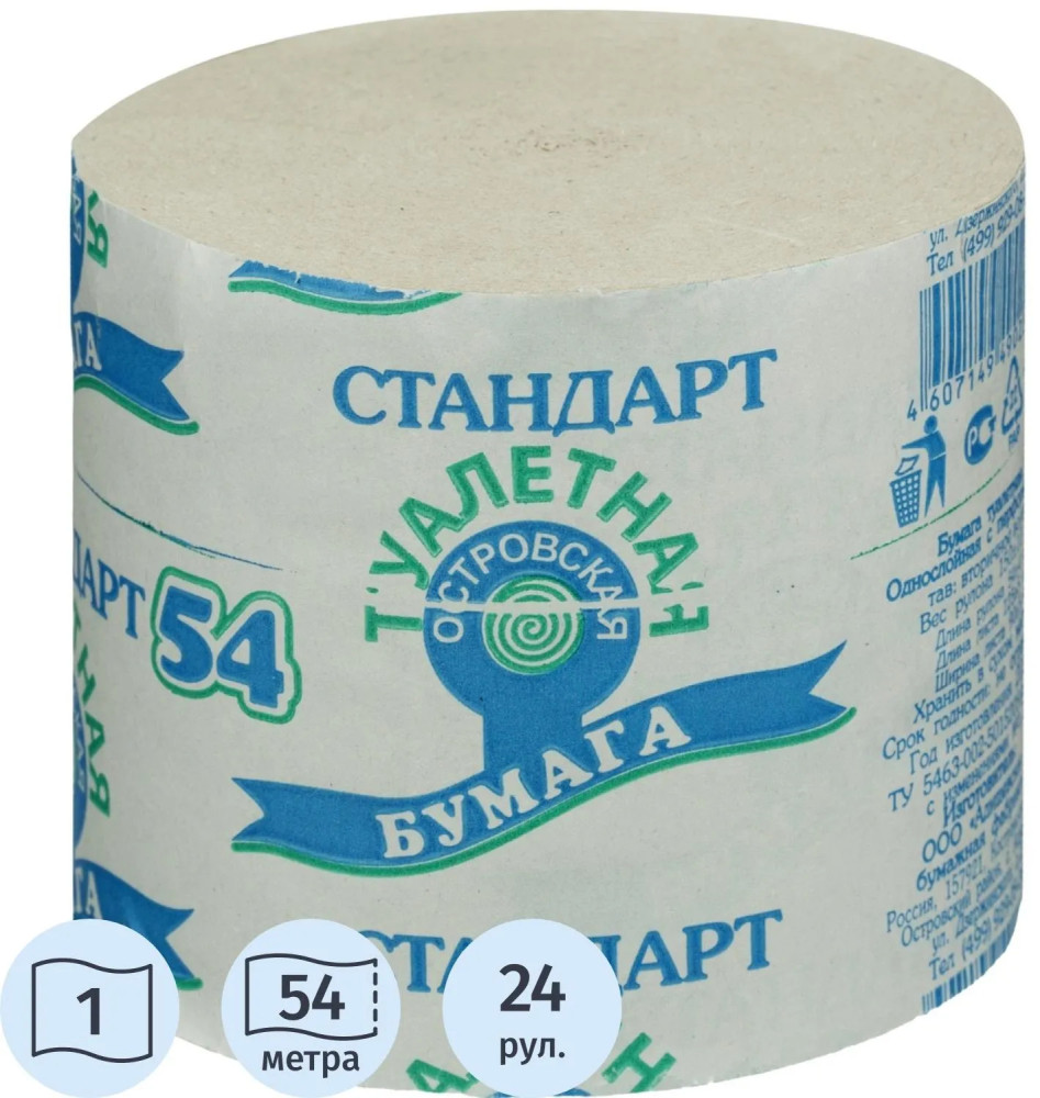 Набор туалетной бумаги | Островская