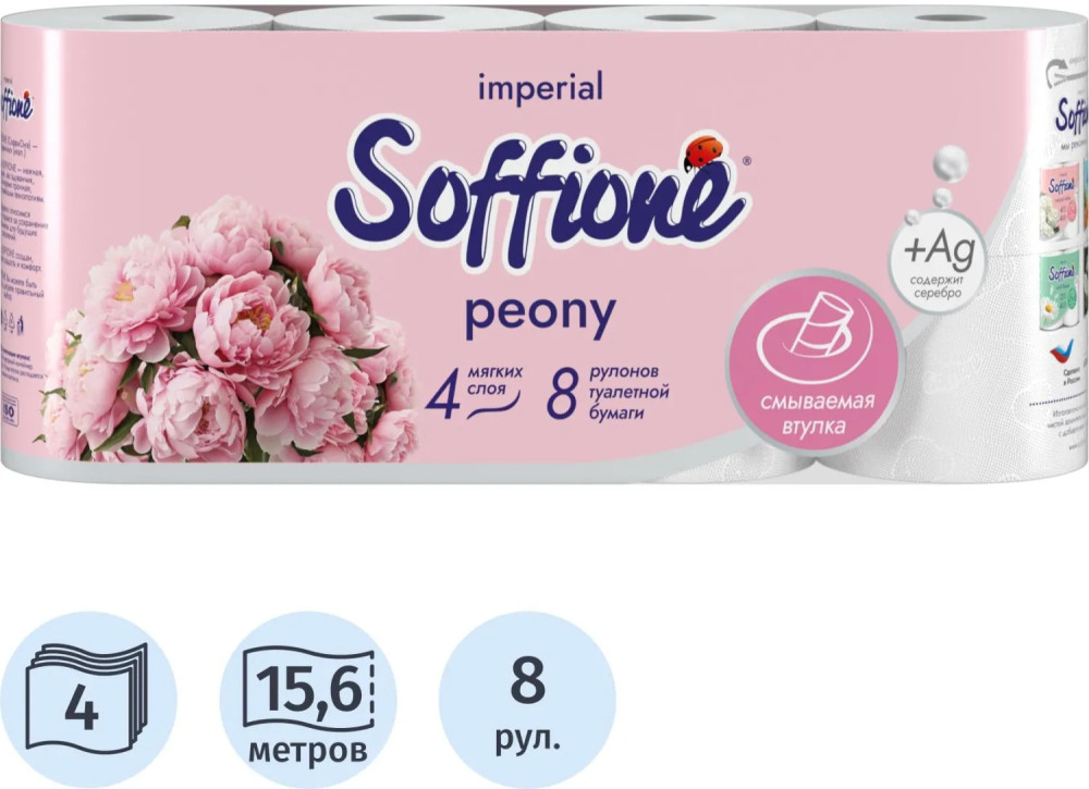 Набор туалетной бумаги «Imperial Peony» | Soffione