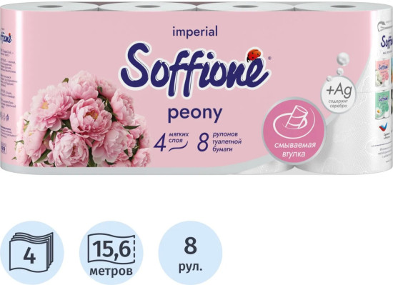 Набор туалетной бумаги «Imperial Peony»