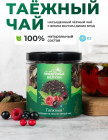 Черный чай «Таежный, 70 г»