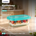 Контейнер Кип ин бокс