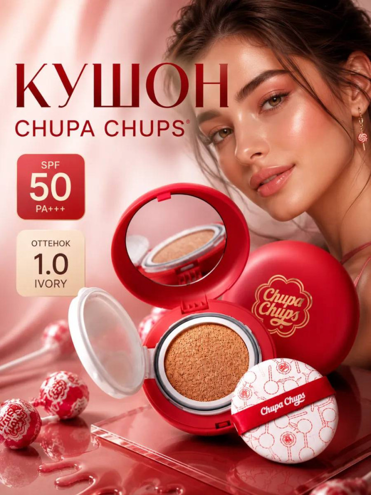 Кушон 5В1 spf 50+ PA++++