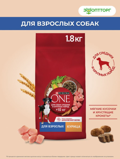 Сухой корм для взрослых собак средних и крупных пород с высоким содержанием курицы и с рисом