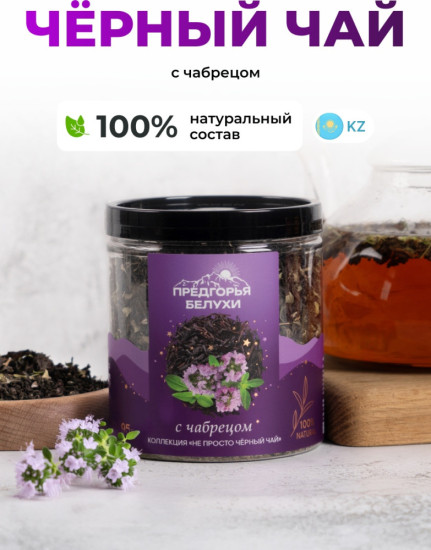 Чай черный с чабрецом, 95г