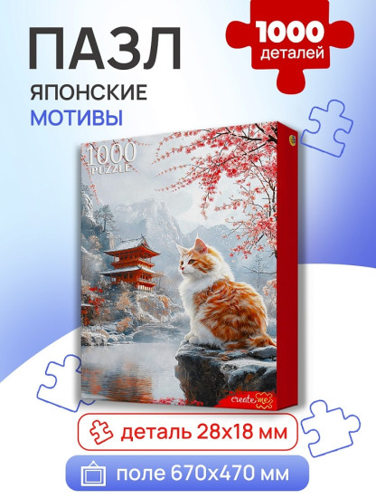 Японские мотивы 1000 деталей