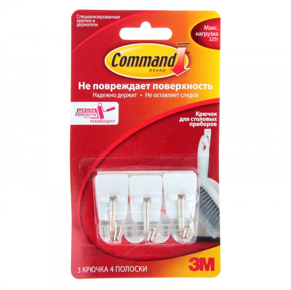 Легкоудаляемый крючок для столовых приборов, до 225 г, 3 шт | Command