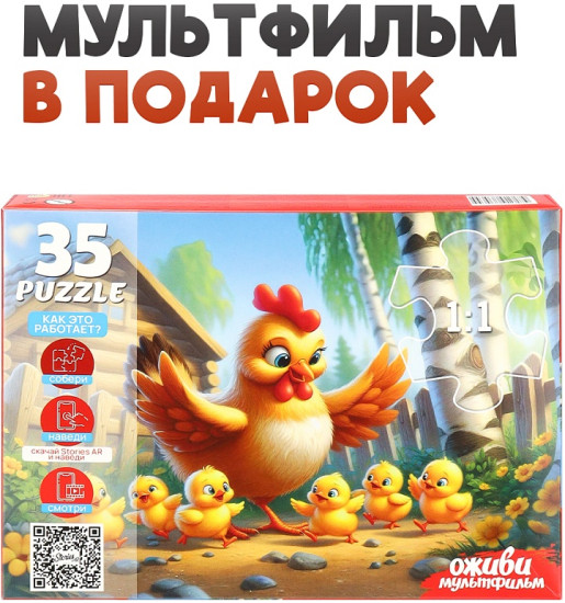 Курочка цыплятки