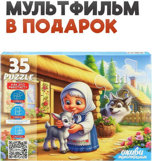 Серенький козлик