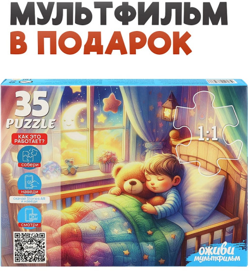 Спокойной ночи