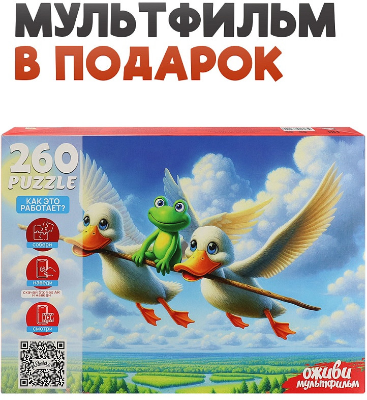 Лягушка-путешественница | Оживи мультфильм | Рыжий кот