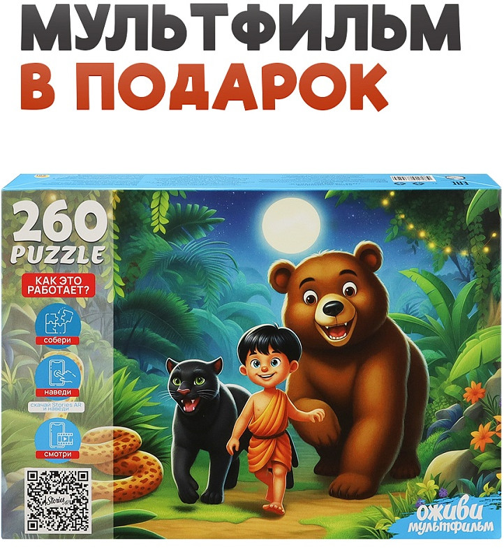 Маугли | Оживи мультфильм | Рыжий кот