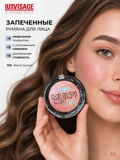 Румяна «Multi Color», тон 100 Warm Sunset
