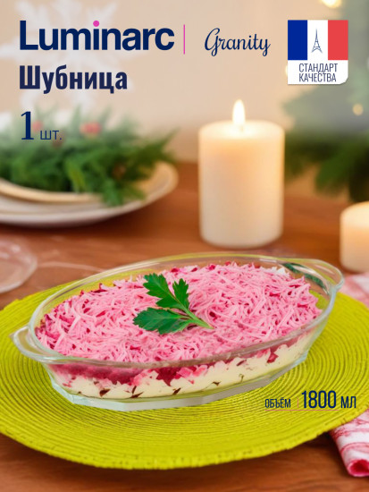 Шубница