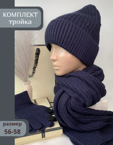 Комплект женский Шарфофф зимний