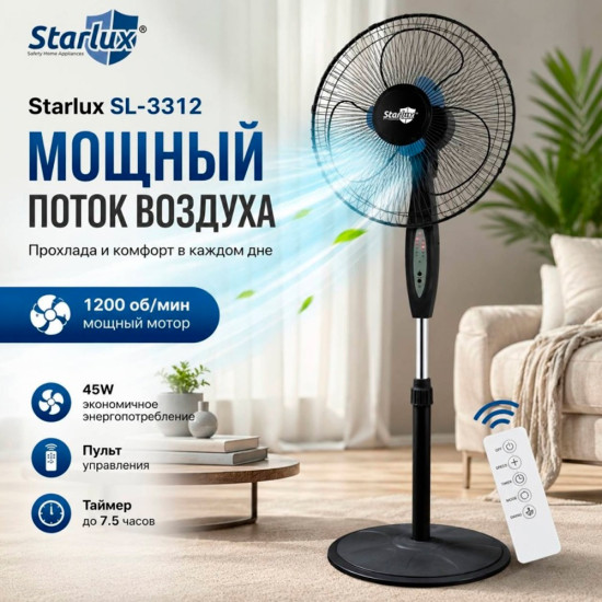 Вентилятор SL-3312 с двойными лопастями