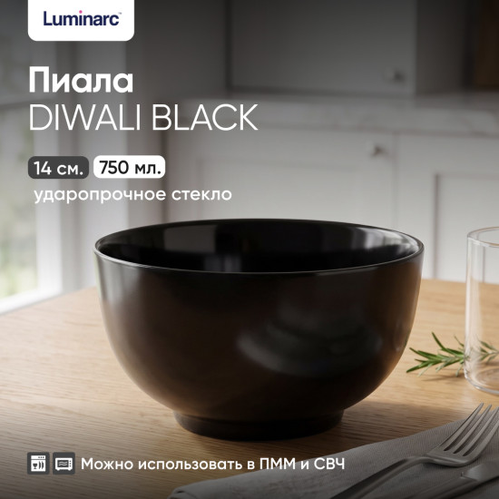 Пиала «Diwali Black»