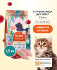 1.5 кг 1.5 кг