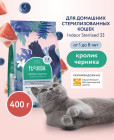 400 г 400 г