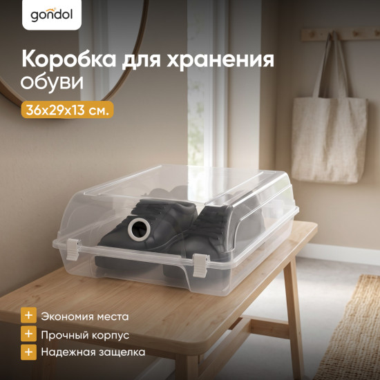 Коробка для хранения обуви Boot Box