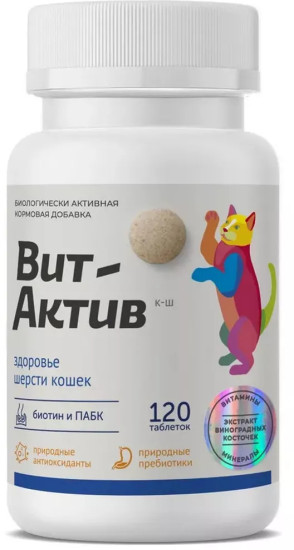 Витамины для кожи и шерсти кошек