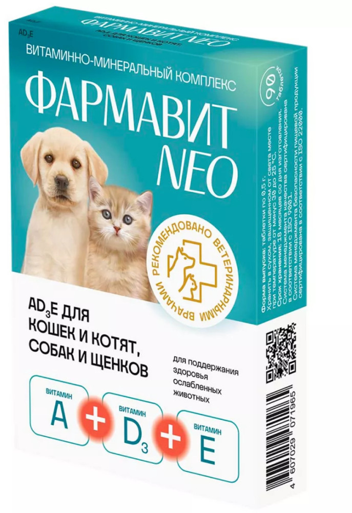 Витаминный комплекс для укрепления организма | Фармакс