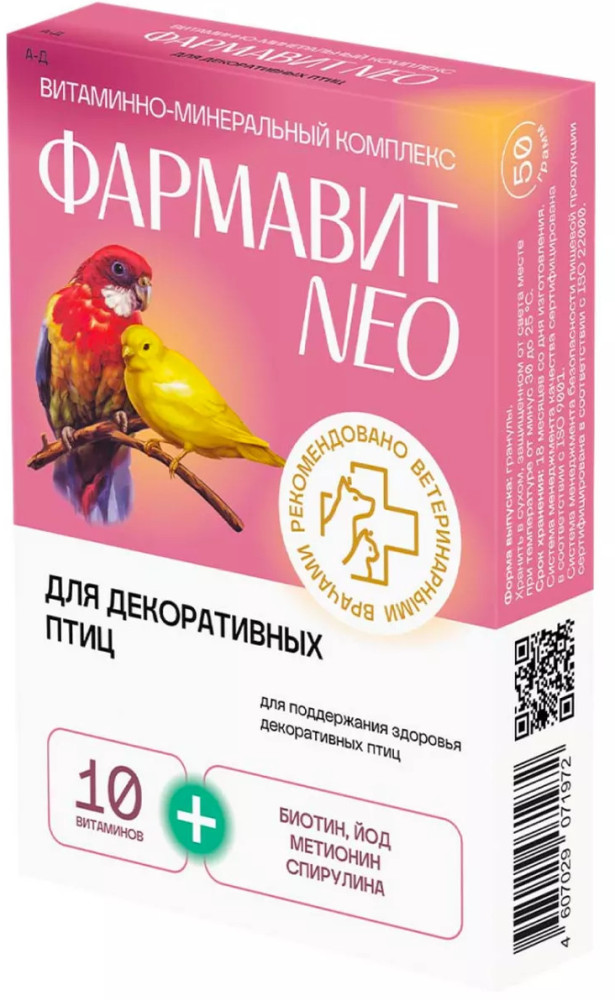Витамины для иммунитета и оперения декоративных птиц | Фармакс