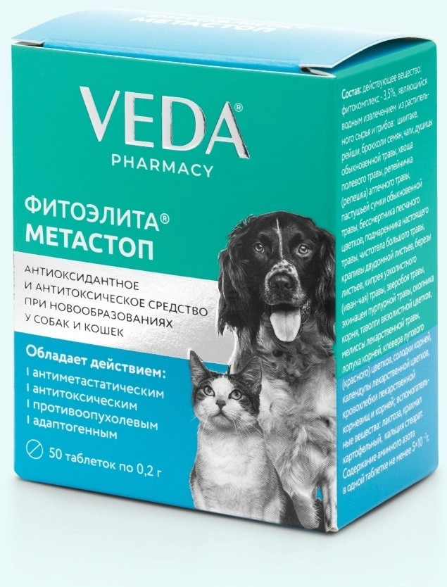 Фитоэлита Метастоп Веда для кошек и собак. Поддержка при новообразованиях | Veda