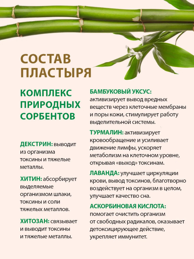 Пластыри для ног детоксикационные «Master Herb» | TianDe