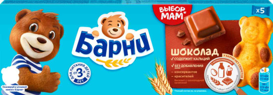 Барни бисквит шоколад 5 шт