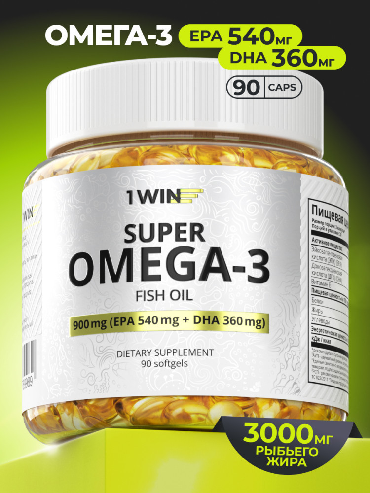 Super Omega-3 | 1WIN