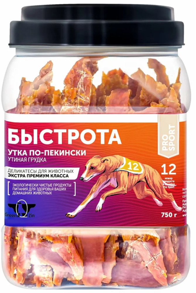 Натуральное лакомство для собак «Быстрота» | Green Qzin
