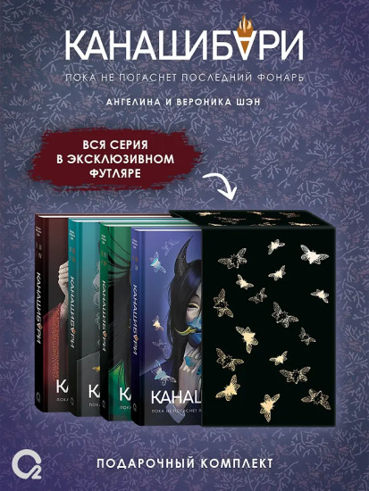 Канашибари. Том 1-4. Комплект из 4 книг