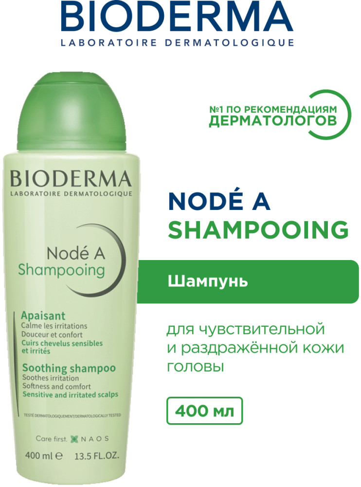 Node A SHAMPOOING | NAOS