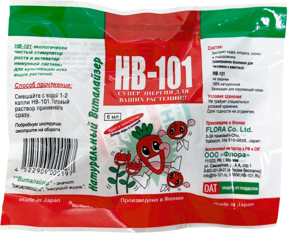 Удобрение HB 101 стимулятор роста для растений.