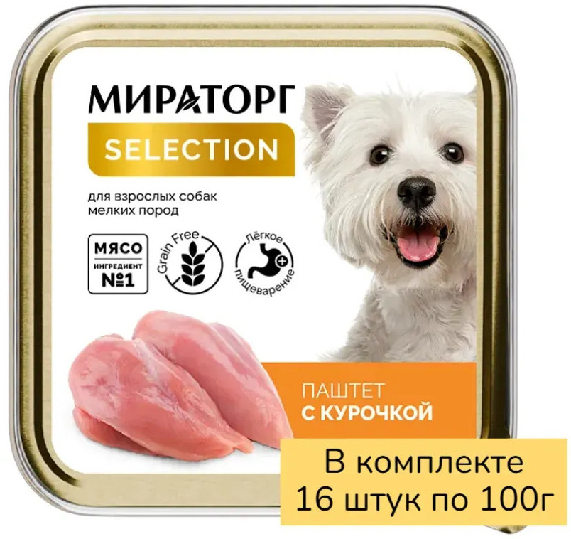 Набор влажного корма для собак со вкусом курица | Мираторг