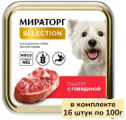 говядина говядина