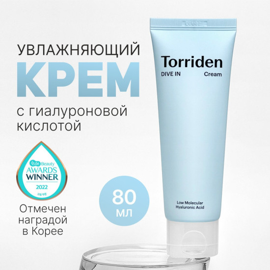 Крем Dive In Cream