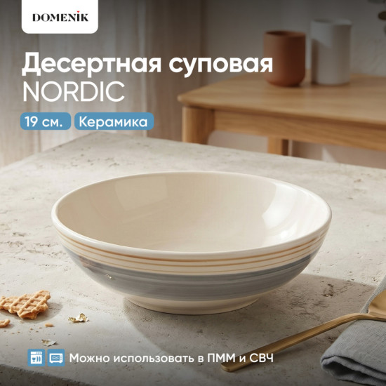 Тарелка суповая Nordic
