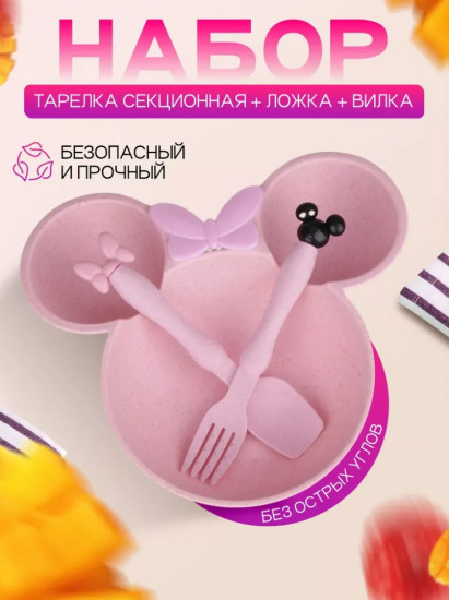 Детская эко-посуда из пшеничной соломы_розовый
