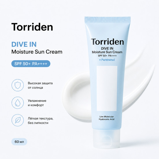 Спф Dive In Moisture Sun Cream