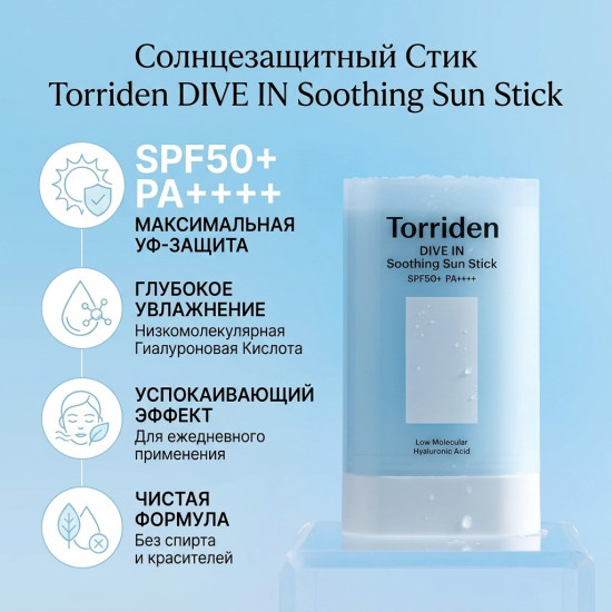 Спф Стик Dive In Sun Stick