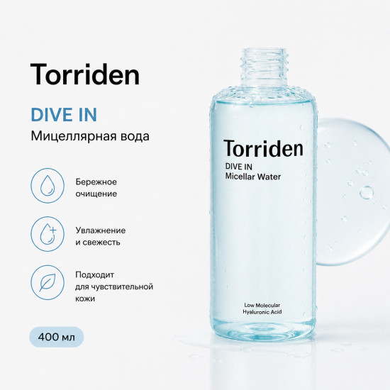 Мицеллярная вода Dive In Cleansing Water